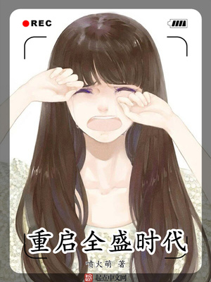 可是太子殿下您才是替身漫画