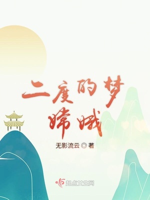 老师用奶水喂我